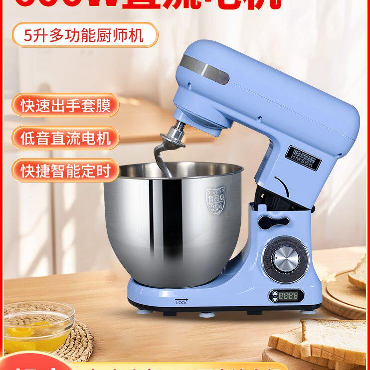 厨师机商用静音揉面机5升哈玛森打蛋器和面机一体多功能鲜奶机