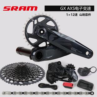 SRAM GX EAGLE AXS 12速登山自行车无线电子变速指拨后拨电变套装