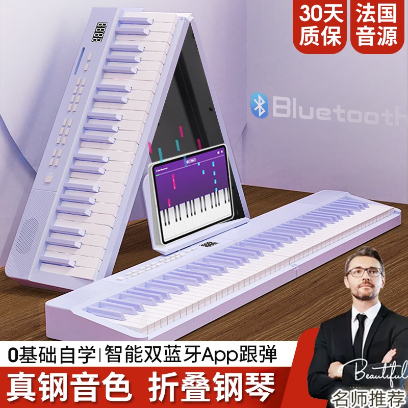 88键折叠电子钢琴便携式成年初学幼师入门K专业手卷键盘家用61键