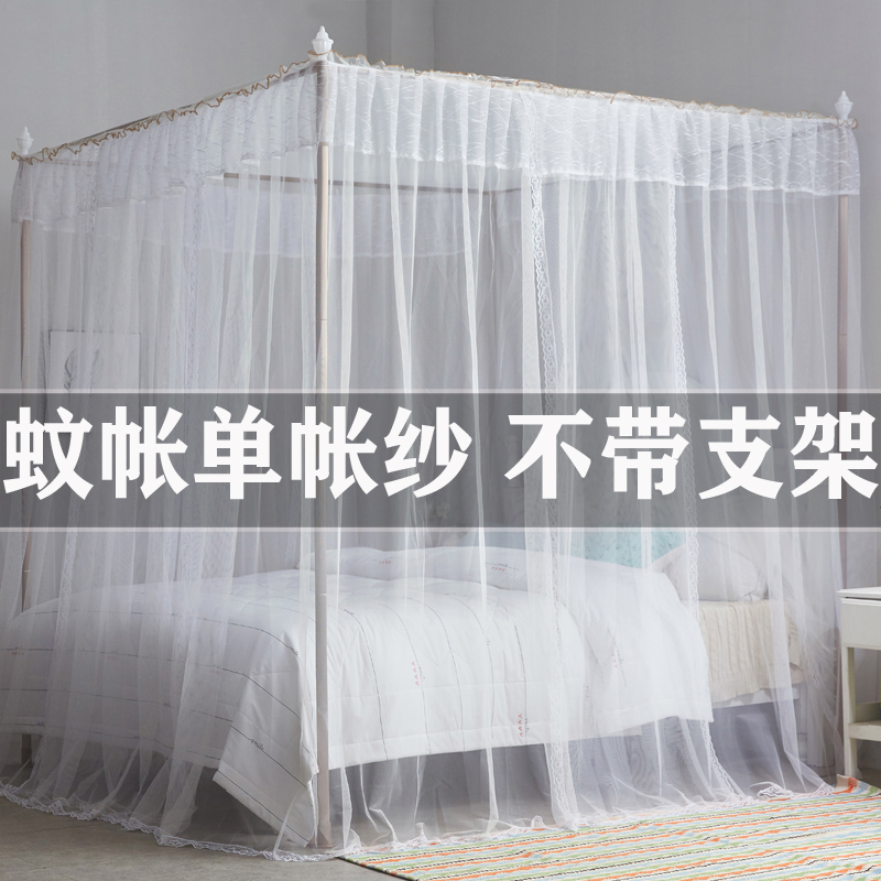 蚊帐家用2024新款落p地1米8床双人床只要单独帐纱不含不带不要支