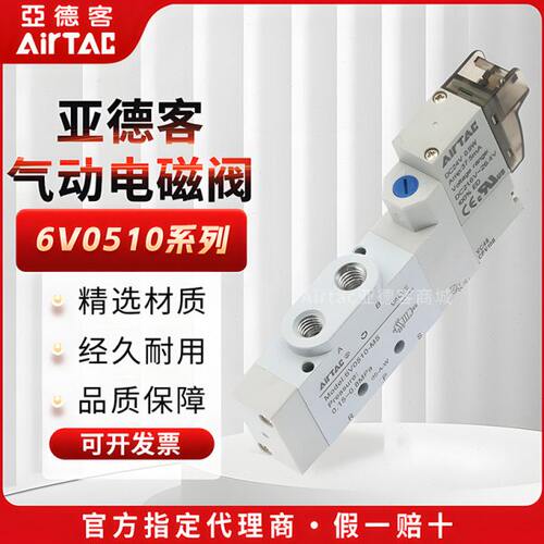 50-B0-6V/-6VAM54M5 /F-0C00J5B亚德客电磁阀换50阀/0105100向20/
