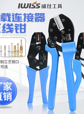 。威仕工具重载连接器HE航E公母插针HDDD压线钳空端子压接钳0525T