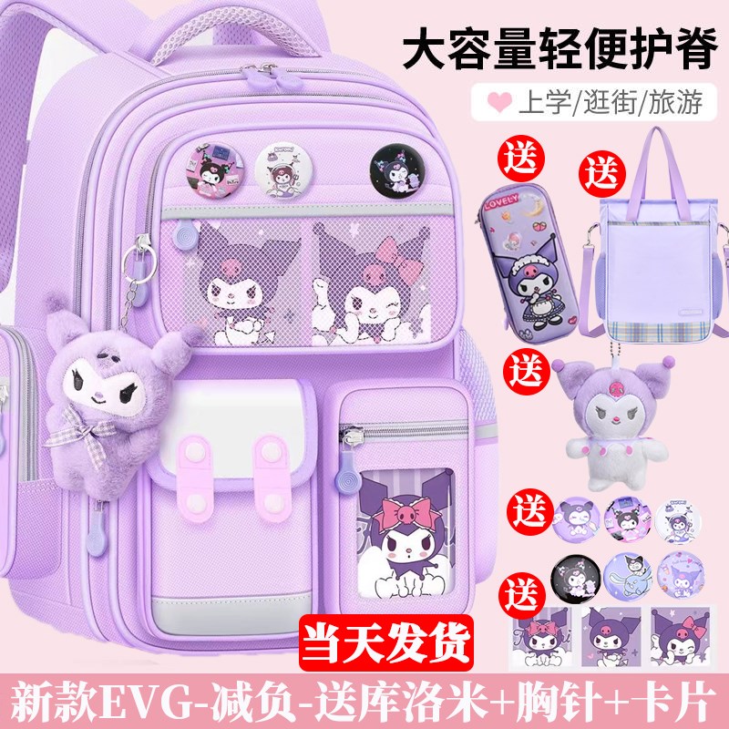 库洛米书包女小学生女童一二三到六年级漂u亮可爱粉色网红儿童背