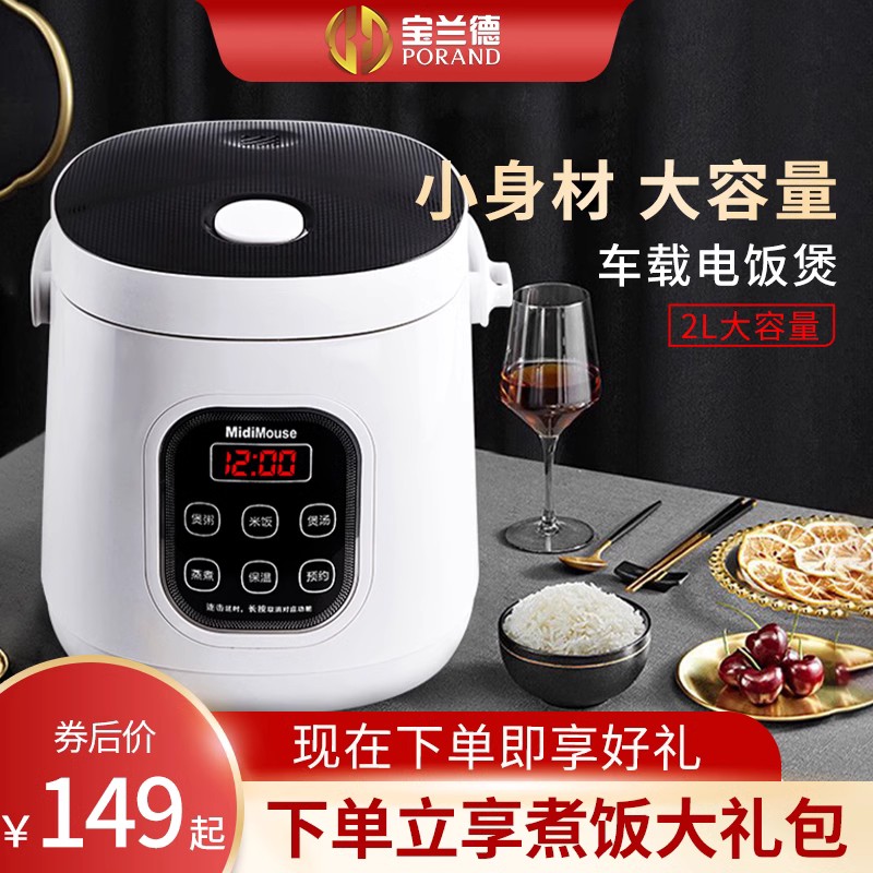 车载电饭锅24V大货车多功能车用电饭锅迷你12v小车自驾Z游车家两