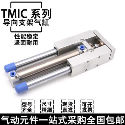 架0M气缸//XX1/XM5T//12MLTM1650M带25导向TIS25ICX7IC200