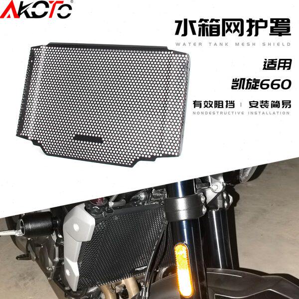 件叉三67改装60id凯旋TRSn606护网散热器水箱罩防护戟 t适用e65r