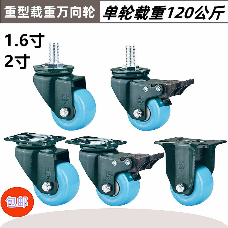 脚轮重型1.5寸2寸平板万向轮丝杆M8M10JM12推车PU静音带刹车滑轮