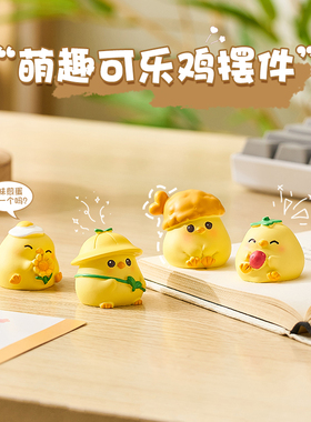 萌鸡派对汽车摆件萌趣卡通公x仔可爱饰品车内车载用品装饰个性精