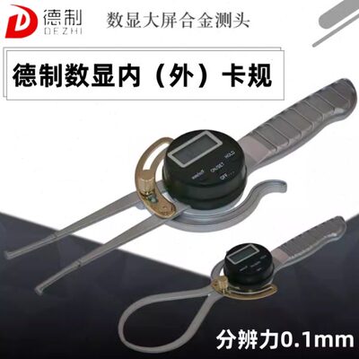 德制数显内卡规带表内卡规内径外卡规高精度内外卡钳内径测量