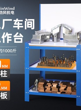 钻攻机工作台重型钳工工作台cnAc数控加工中心防静电木板工作台桌