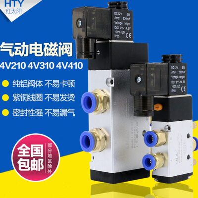 位阀V220通8-阀电磁气阀气缸气动电磁阀二电子V210012V4五24V控制