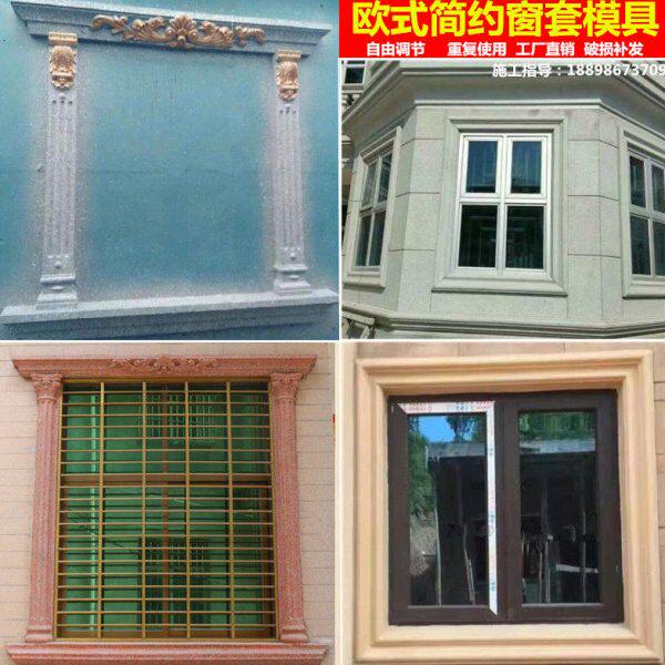 欧式模型罗马柱线条套镜框方形模具水泥阳台套建筑模板檐屋窗户窗