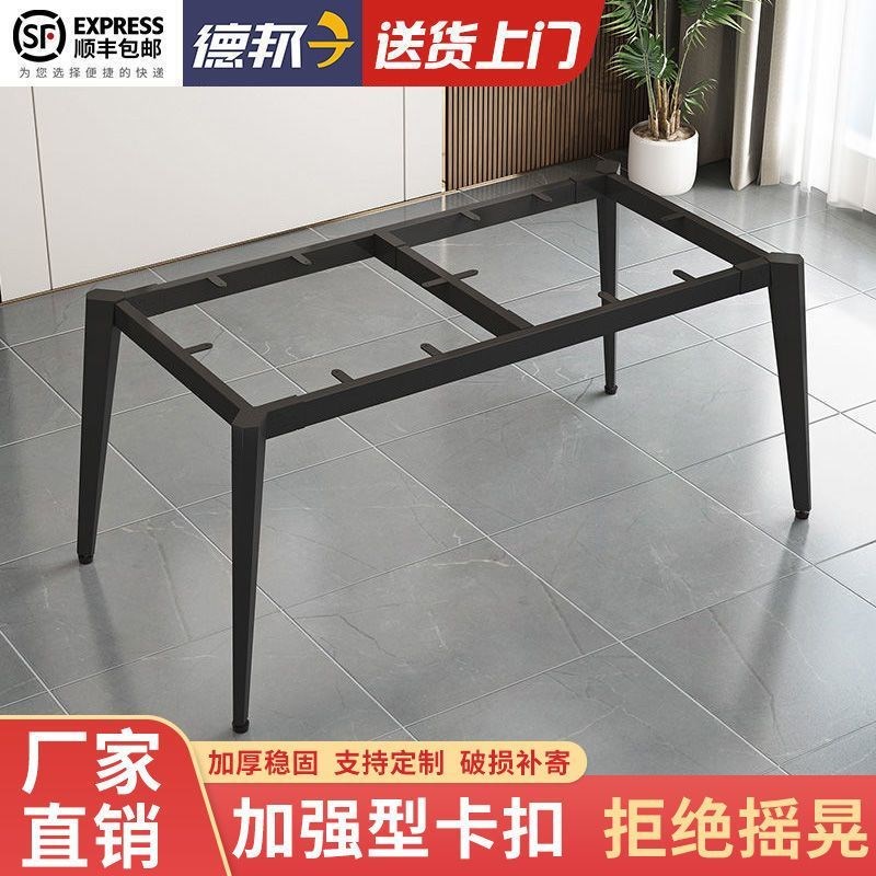桌腿支架简约岩板铁艺桌架u玻璃桌脚架子餐桌脚架办公桌大理石底
