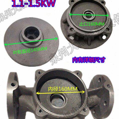 1.5-2KW离心泵水泵配件管道泵底座 叶轮 支架 泵盖SW ISG40-160