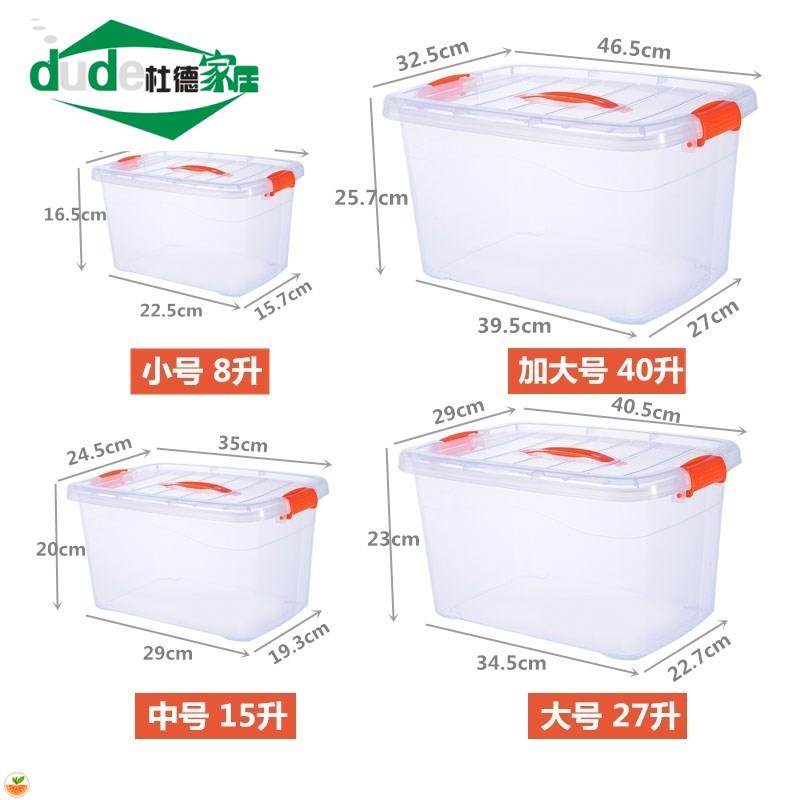 整理透明b收纳箱 8-15-27-40--120l塑料 超大加厚储物箱箱手提盒