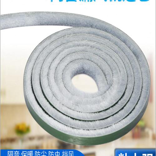自粘毛条加宽门窗密封条玻璃门缝防风防尘防撞带背胶加密型隔音条