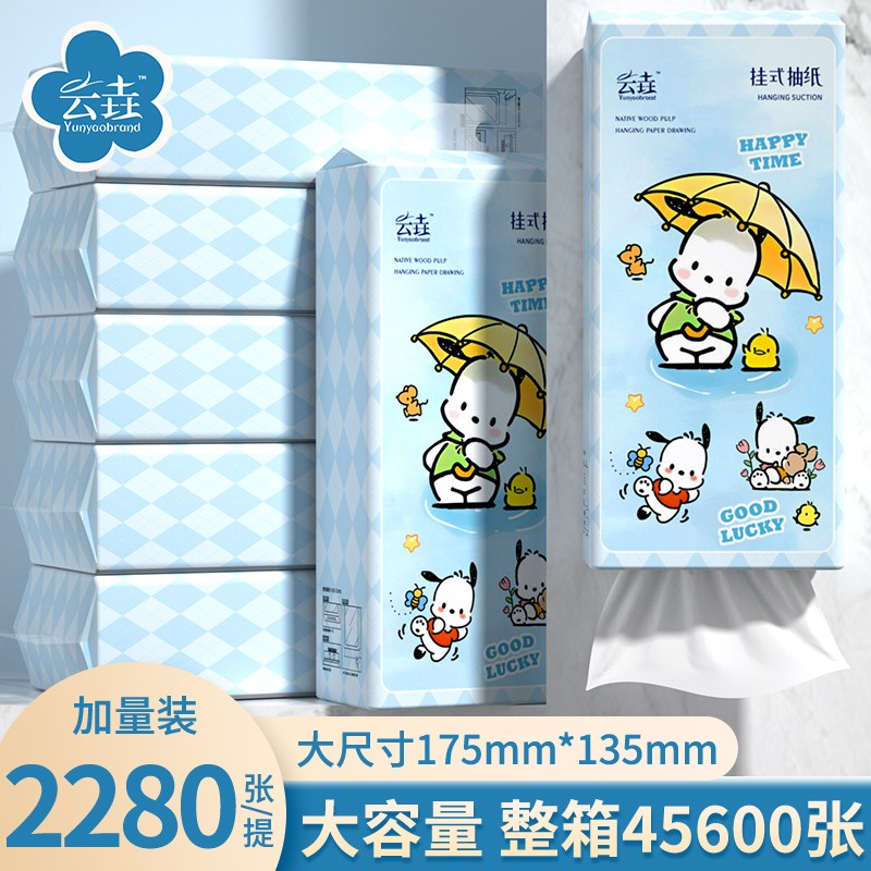 【整箱45600张】家用抽纸悬挂式纸巾厨房餐巾Q纸实惠装擦手卫生纸