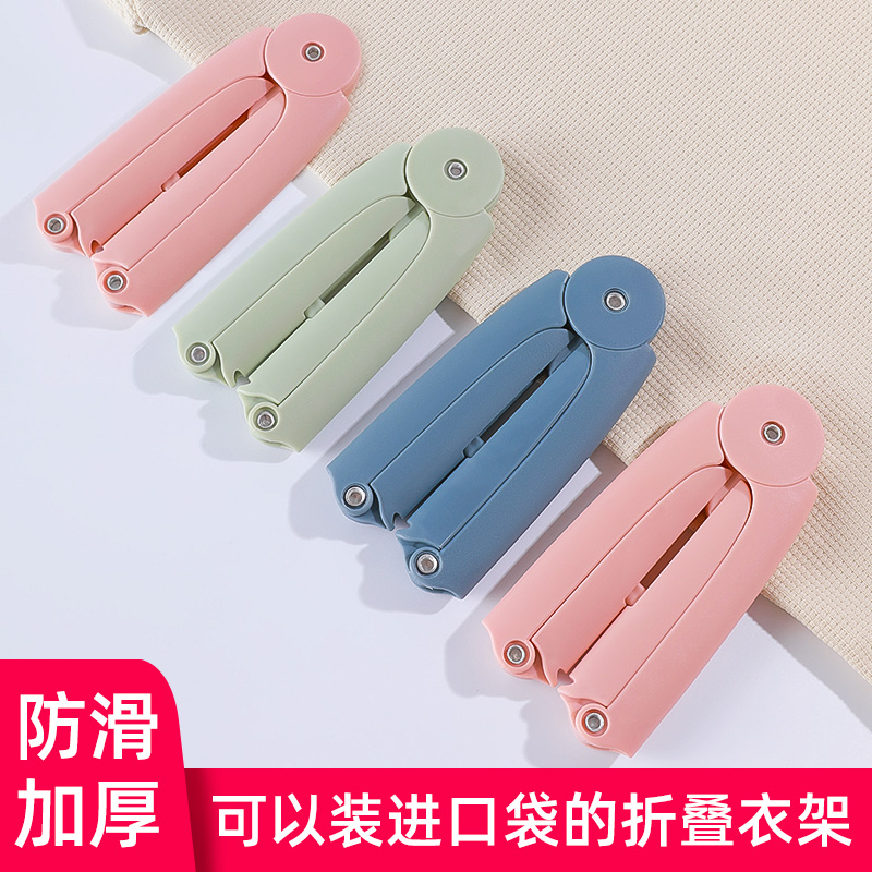 旅行可折叠衣架便k携式旅游加厚晾衣架出差酒店宾馆晒衣挂衣架家