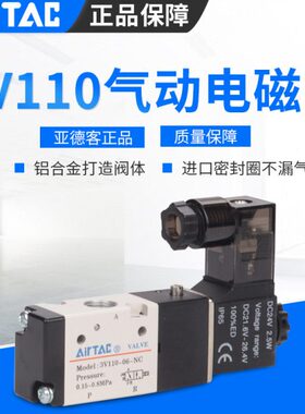 位 N410 8换V21二原装 气0三通B-3CAN向阀亚德客电磁阀OB-阀V3010