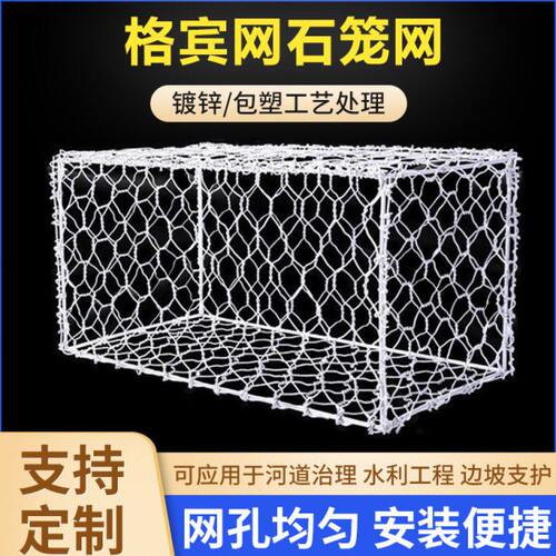 垫护垫网箱挡河道网格滨固滨墙网电焊绿护坡固土笼笼石雷诺宾土网