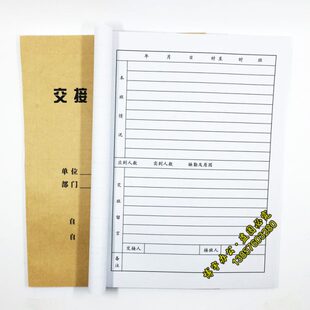 交接班记录簿交班记录本岗位交接薄护士交班本交接本登记簿10本装