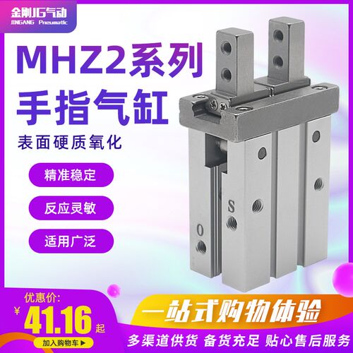 气动手指气缸HFZ2/MHZ2-10D 16D 20D 25D 32D 40D平开闭气爪