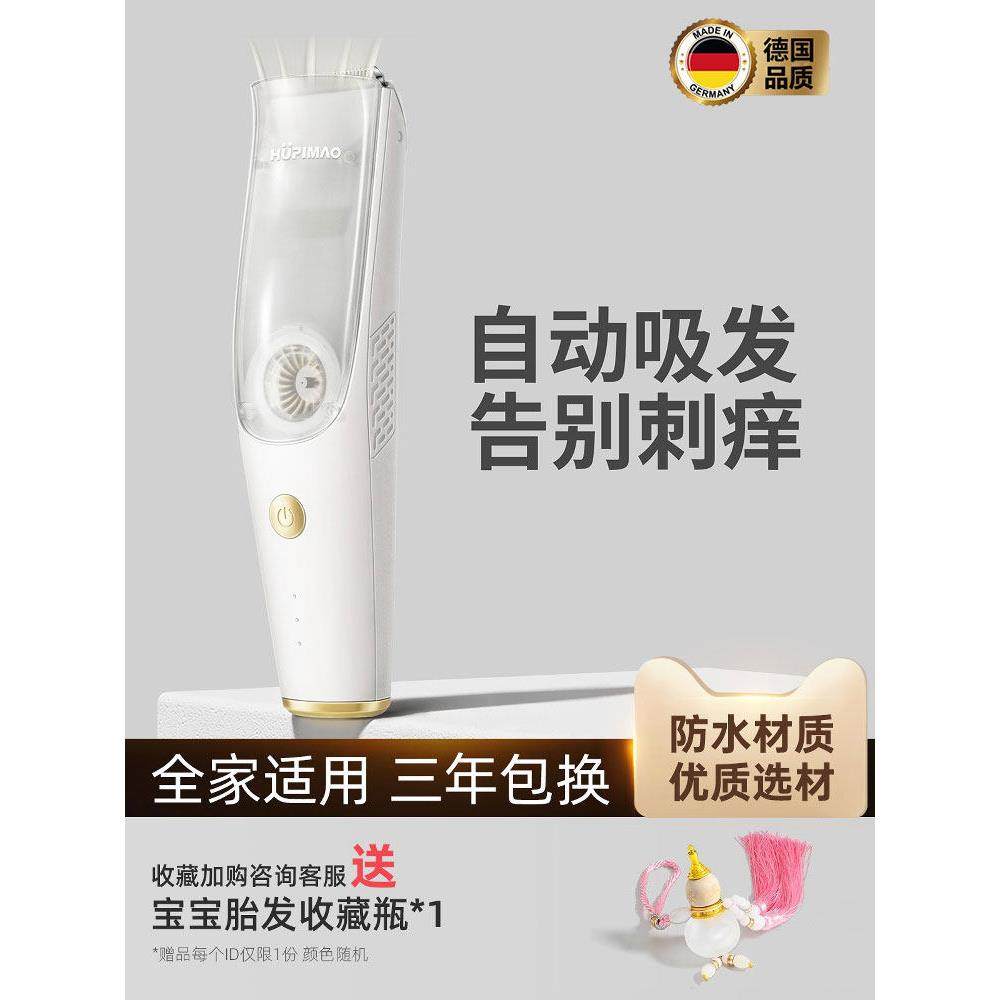德国婴儿理发器自动吸发超静音宝宝剃头器婴幼儿童理发推剃发神器,3C数码配件,USB多功能数码宝,淘宝优惠券,粉丝福利购,淘宝优惠卷