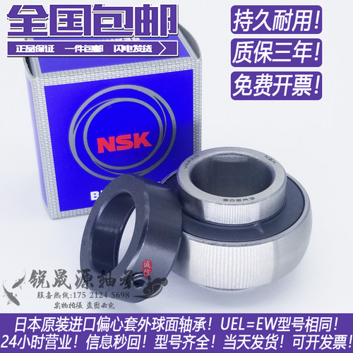 进口日本偏心套外球面轴承EW204 205 206 207 208 209 210 UEL