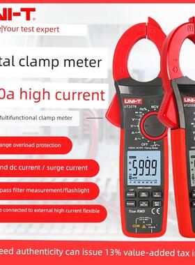 Unilide Ut206B 207B 208B交流和直流1000A钳形表真有效值钳形万