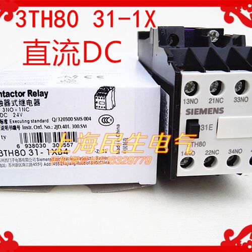 3TH80 31-1X直流接触器式继电器 DC24V110V 质保一年 31E 3NO+1NC