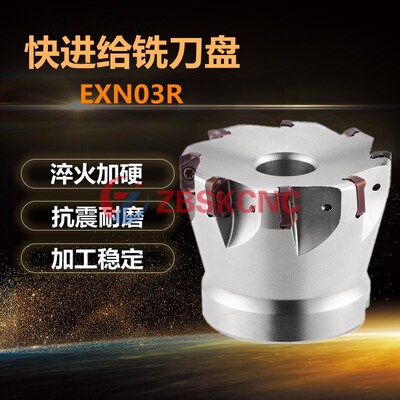 EXN03R大/快进给铣刀盘加工中心粗铣刀盘LNMU0303ZER抗震加硬CNC