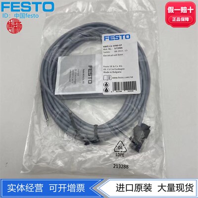 FESTO电磁阀电气连接板/线VAVE-L1-1VK9/8-LP 573944 573943现货