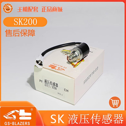 适用于配件 神钢SK200 210 230 260 330-6-8液压油机油油位传感器