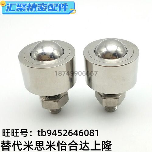 D钢珠滚轮螺帽QDE41牛眼轴承万向滚珠C-BCHN12 16 19 25 31/33-19