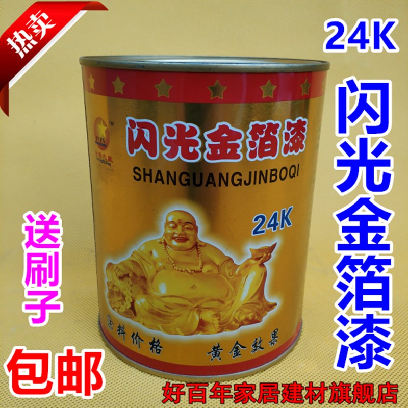 超亮油性 金箔漆金漆 黄金漆 花艺纱网/纺织布