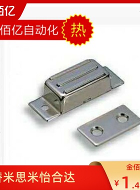 强磁力磁力扣HFU02-40/70替怡合达HFU09不锈钢磁吸门MGCB1/MC0083