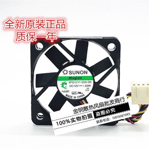 建准SUNON 5010 5CM MF50101V1-Q030-S99 12V 1.50W 4线 散热风扇
