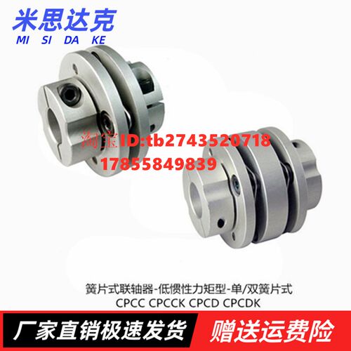 上簧片式联轴器CPCC CPCCK CPCD CPCDK-D34 44 68 82-A5 8-B510隆