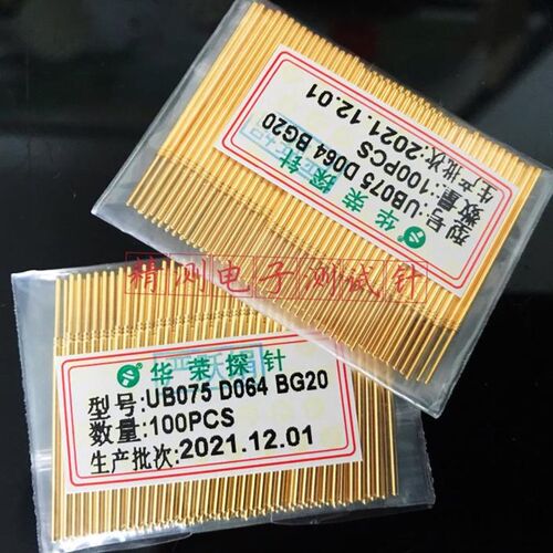 华荣探针UB075 D064 SG20 1.0*33.3测试针 圆头弹簧顶针镀金探针