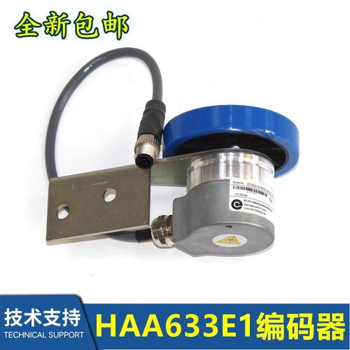 HAA633E1电扶梯编码器 EC50A10-P6CR-250全新HAA290N