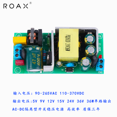 12V3A电源模块 acdc隔离降压220转5V15V24V36W直流稳压开关电源板
