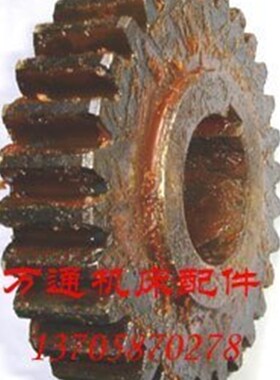 B665刨床配件 机床配件 齿轮 Z30 M=4 L34 内孔45