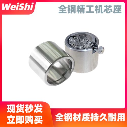 修表工具精工SKX机芯卡座固定底座NH35 NH36 7S26 7S36 4R36适用