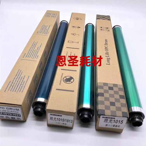 适用 理光1813鼓芯MP1800 MP2000 2018 1113 1015 1027感光鼓芯