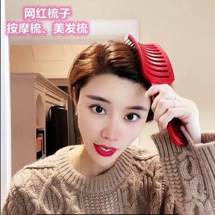 抖音同款大弯梳蓬松高炉顶卷发直发油头背头男女造型梳大排骨梳子