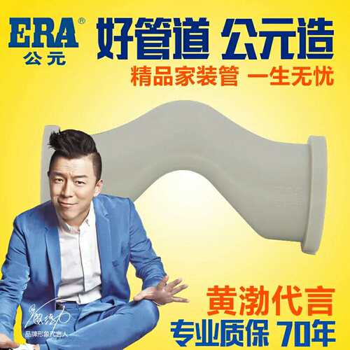 ERA公元PPR4分 6分 1寸水管配件过桥弯 20/25/32PPR过桥弯