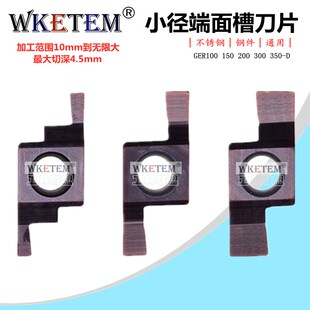 7字形B SGER车床割槽 D平面数控切槽刀片SGEL小径槽刀横装 GER300