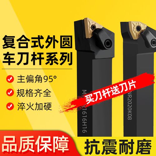 数控外圆车刀MWLNR2525M08/2020K桃型刀杆95度机夹车刀弹簧钢刀具