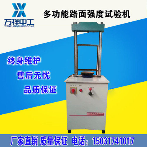 LD127-II型路面材料强度试验仪主机/路强仪/数显路面材料强度仪