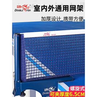 双鱼乒乓球网架便携式乒乓球桌挡球隔离拦网标准比赛室内外通用网